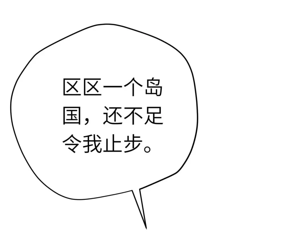 重生之我是大天神 - 第199话：一路向北 - 第87张图