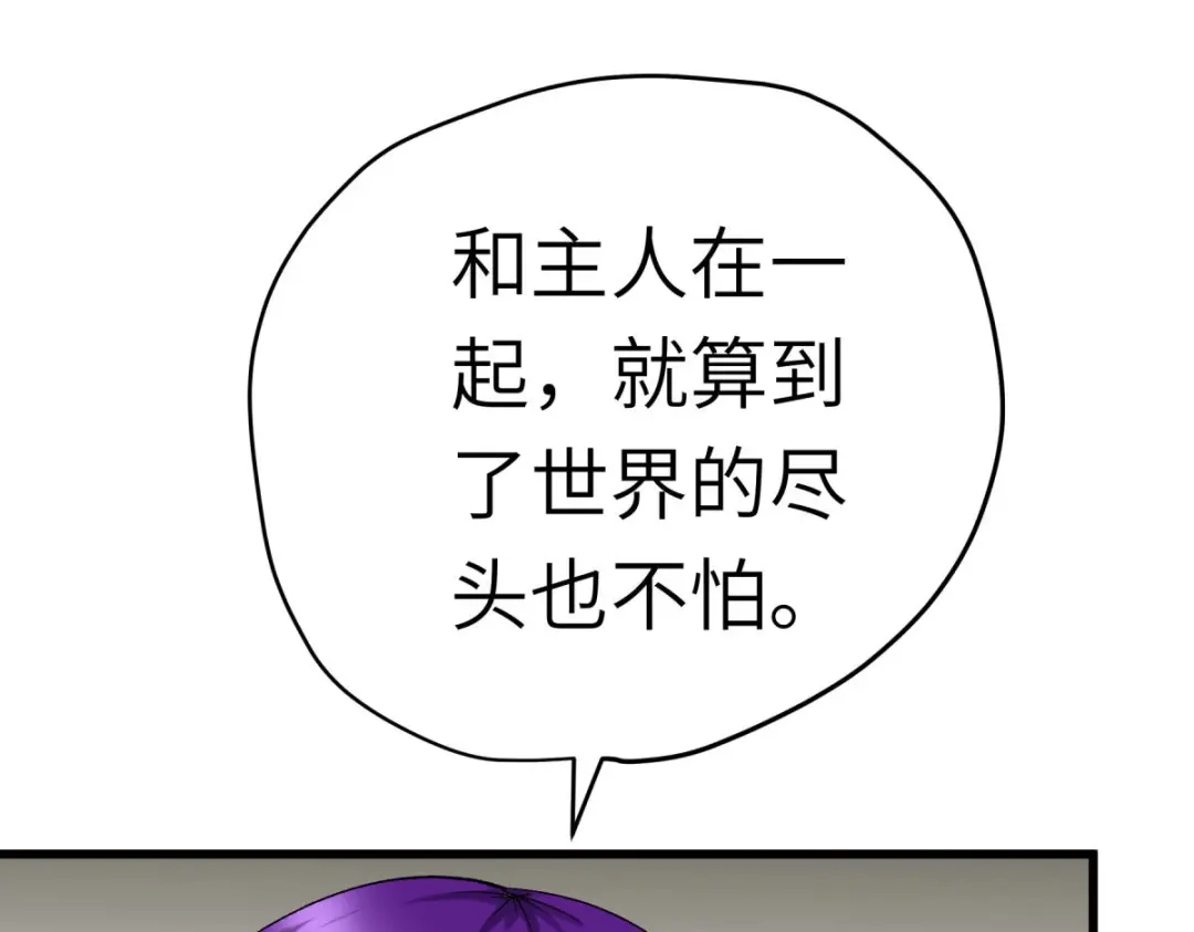 重生之我是大天神 - 第199话：一路向北 - 第106张图