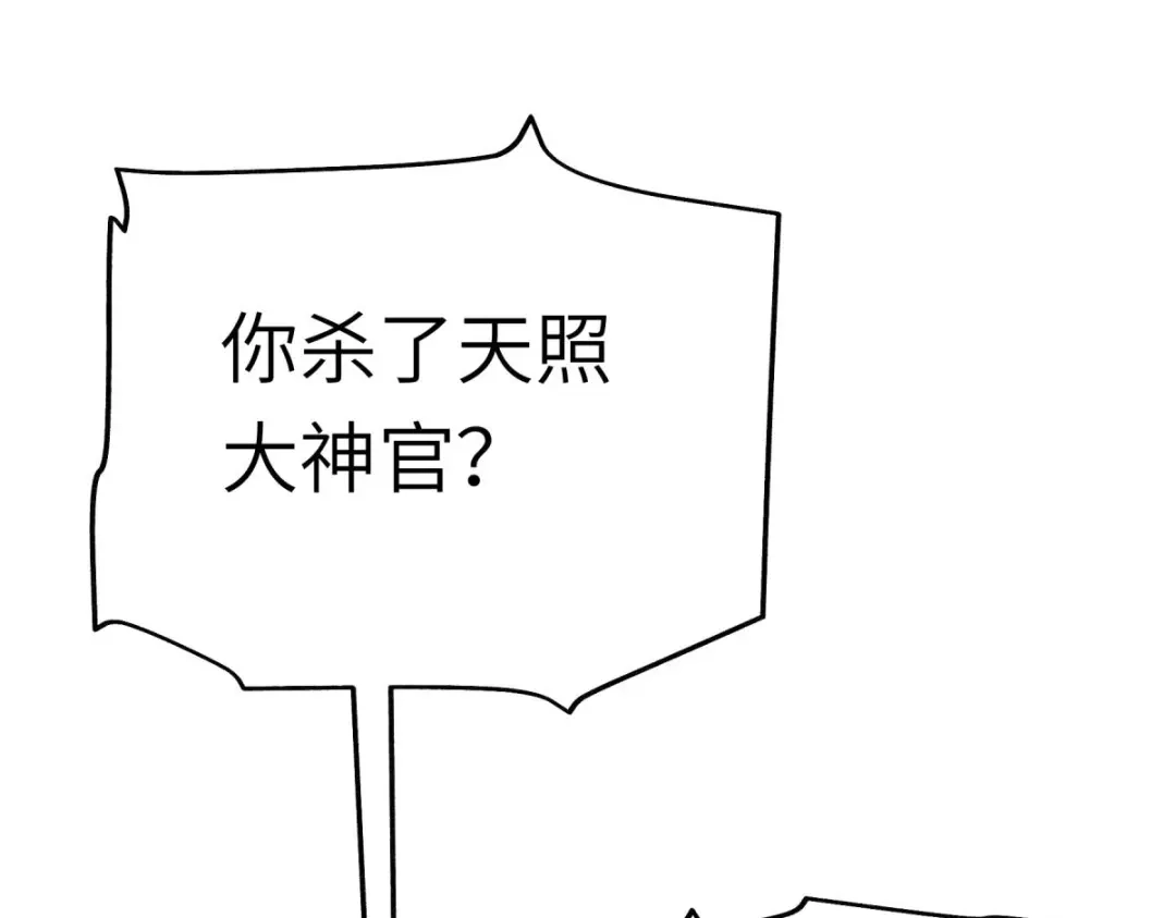 重生之我是大天神 - 第199话：一路向北 - 第13张图