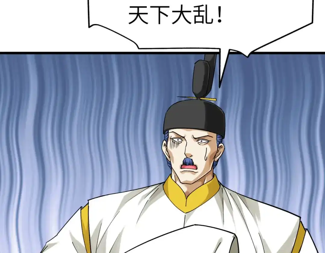 重生之我是大天神 - 第199话：一路向北 - 第47张图