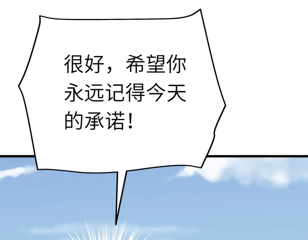 重生之我是大天神 - 第199话：一路向北 - 第76张图