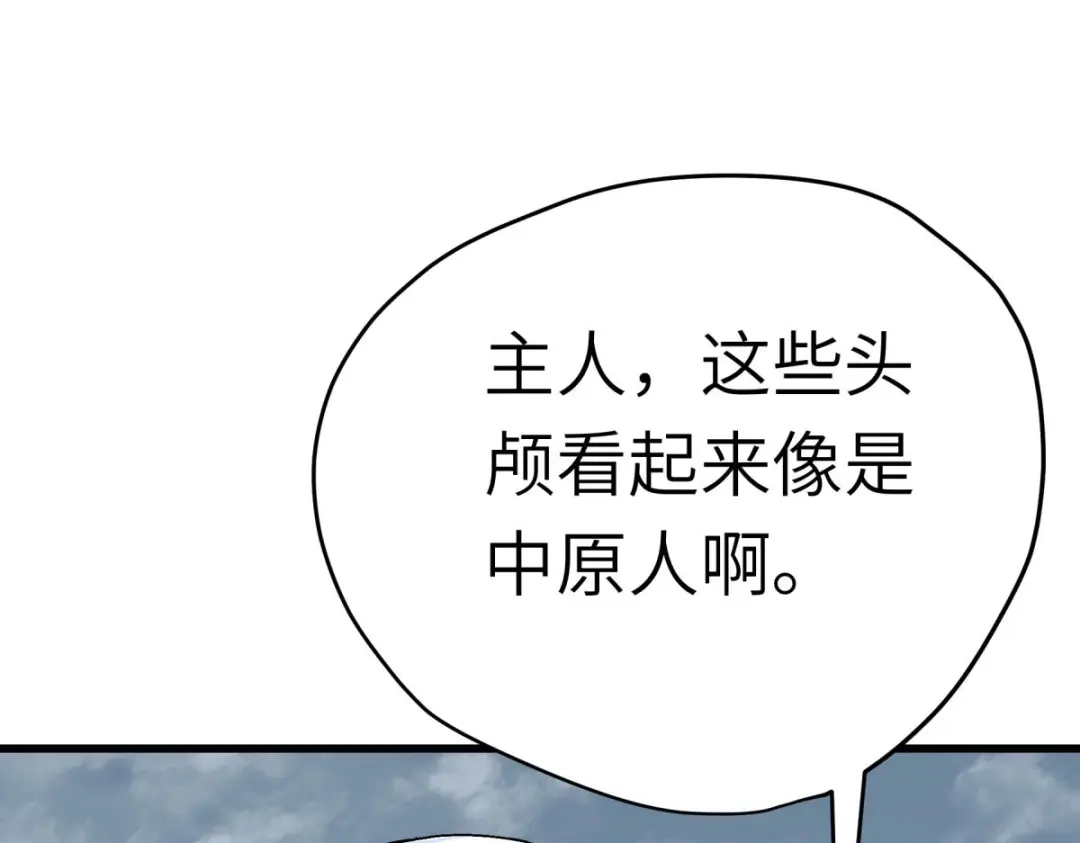 重生之我是大天神 - 第199话：一路向北 - 第123张图