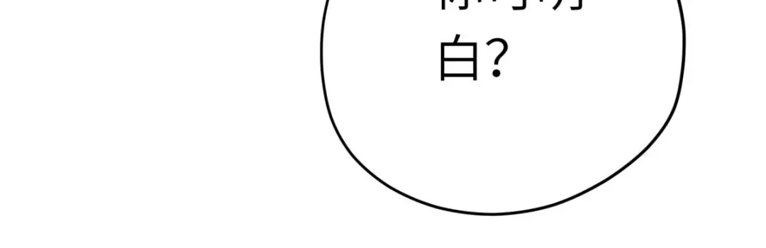 重生之我是大天神 - 第199话：一路向北 - 第71张图