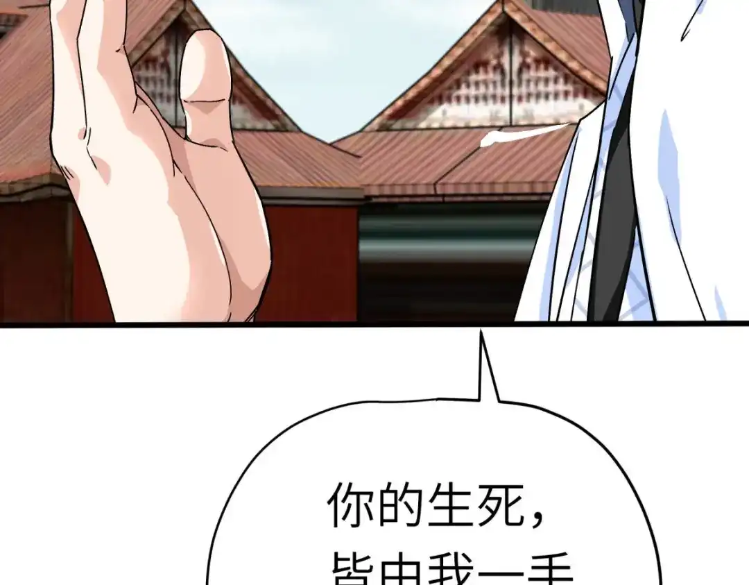 重生之我是大天神 - 第199话：一路向北 - 第63张图