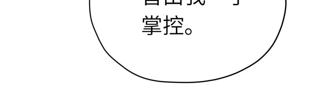 重生之我是大天神 - 第199话：一路向北 - 第64张图