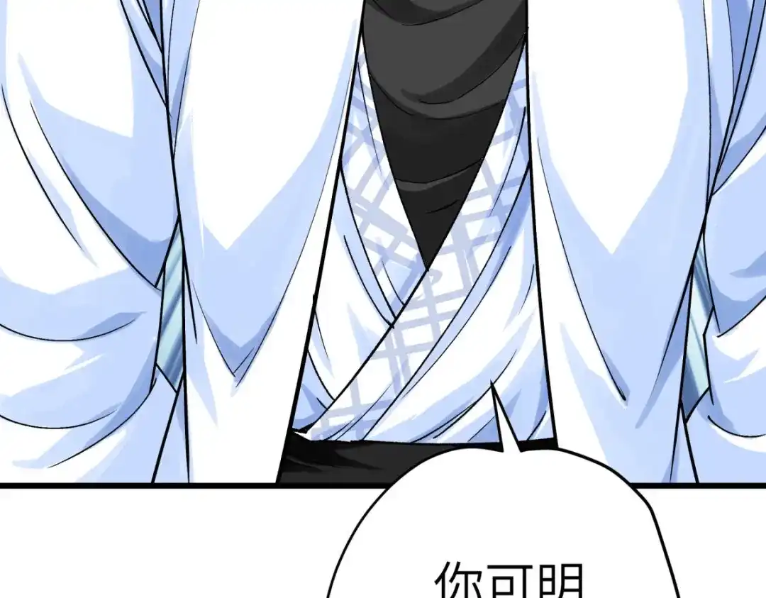 重生之我是大天神 - 第199话：一路向北 - 第70张图