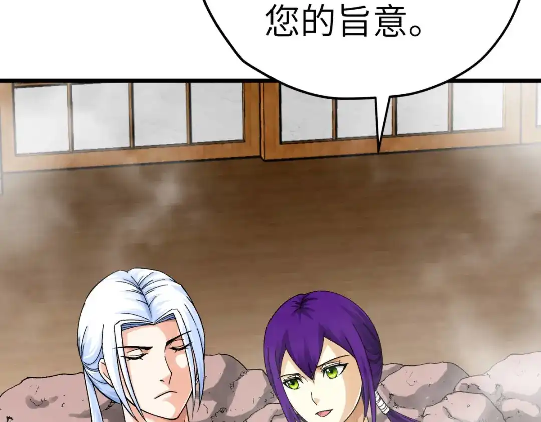 重生之我是大天神 - 第199话：一路向北 - 第84张图