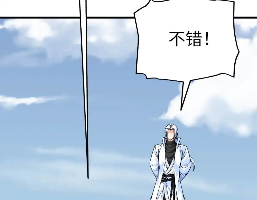 重生之我是大天神 - 第199话：一路向北 - 第14张图