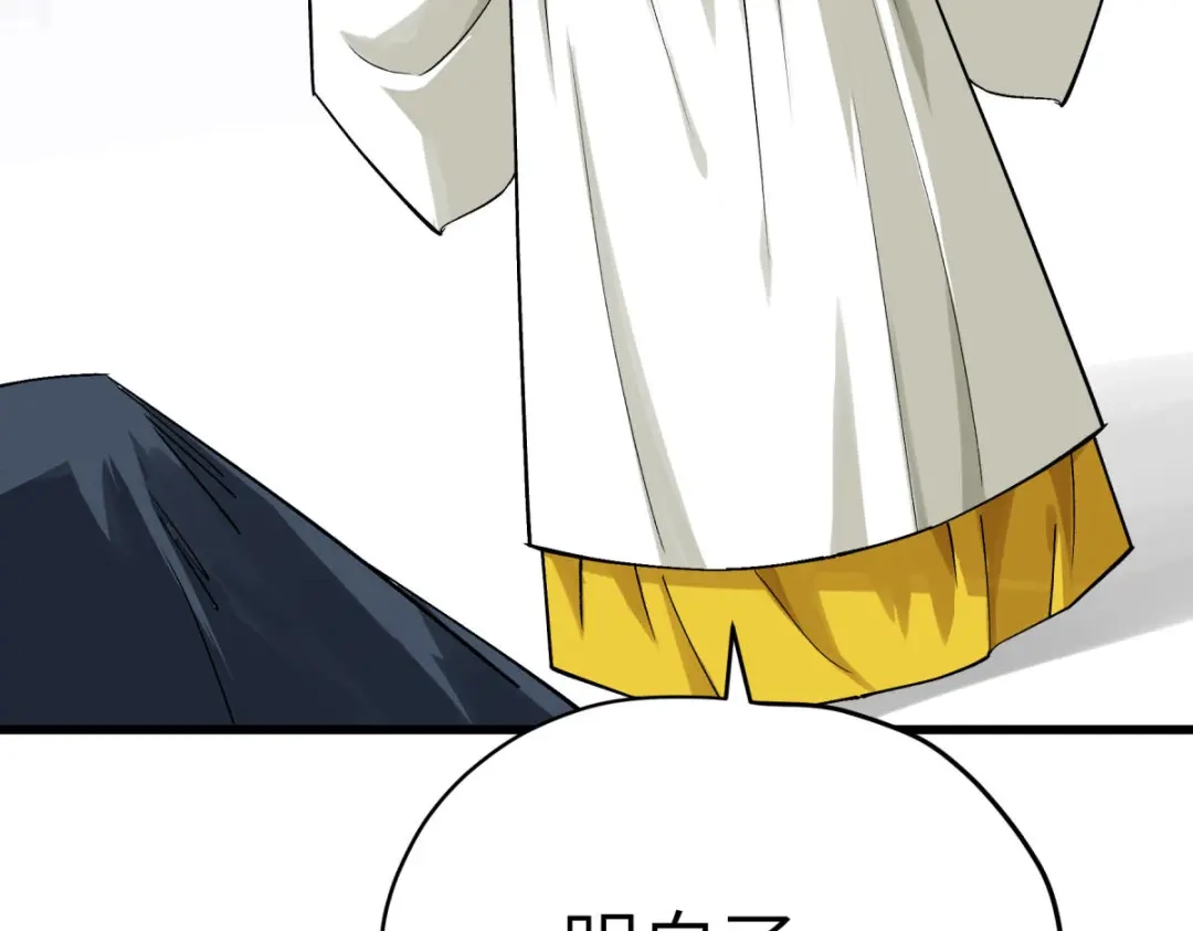 重生之我是大天神 - 第199话：一路向北 - 第74张图