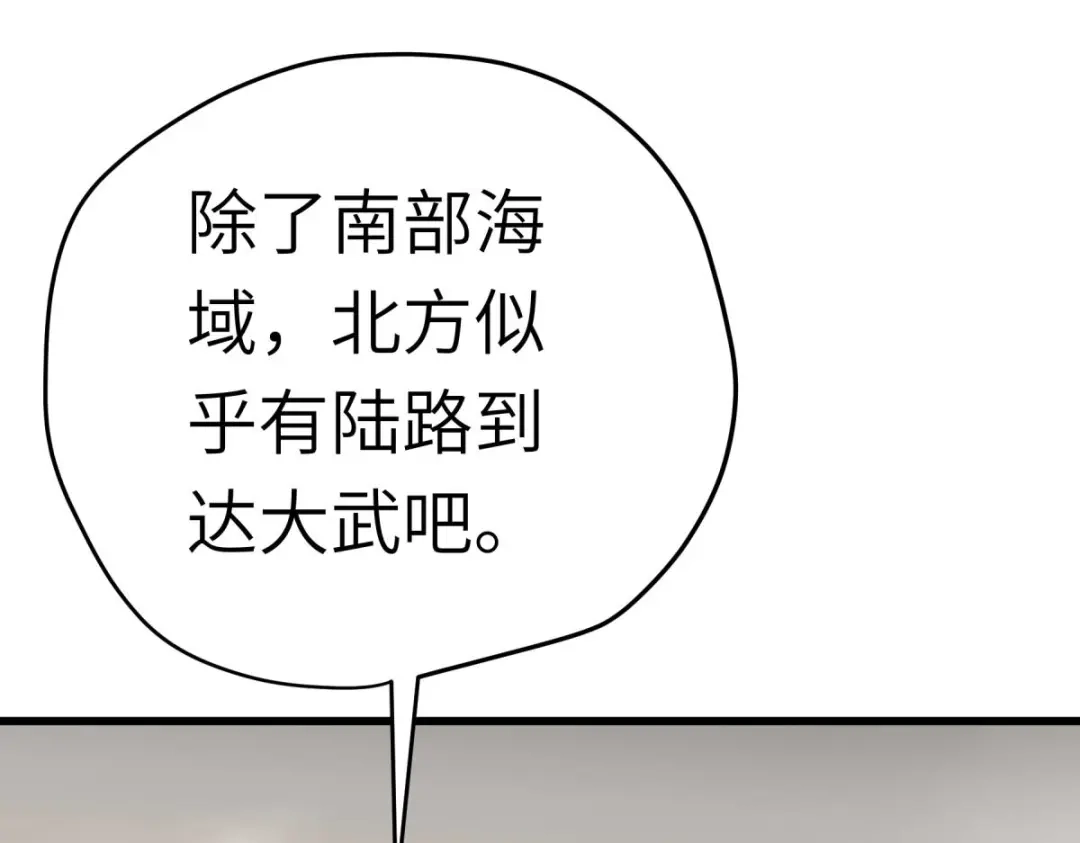 重生之我是大天神 - 第199话：一路向北 - 第94张图