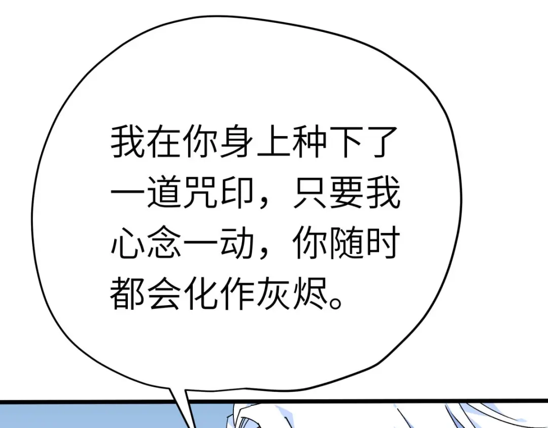 重生之我是大天神 - 第199话：一路向北 - 第61张图