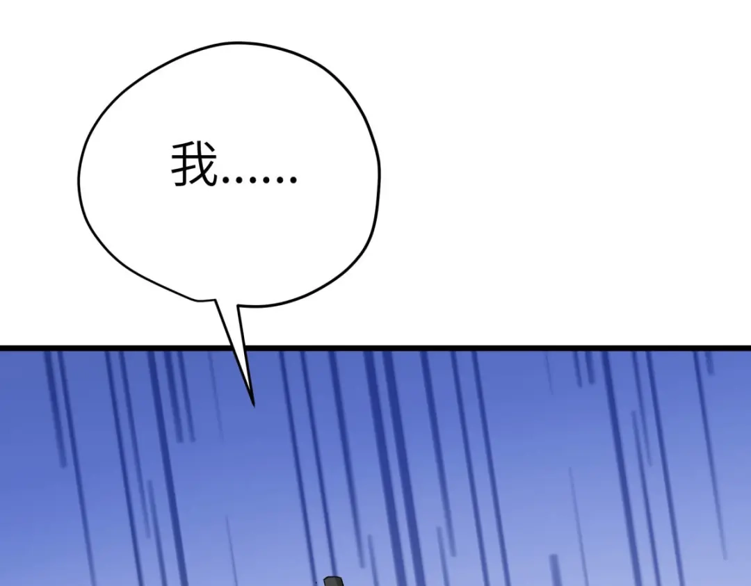 重生之我是大天神 - 第199话：一路向北 - 第72张图