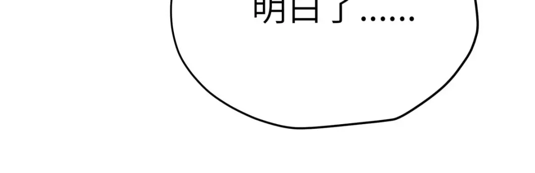 重生之我是大天神 - 第199话：一路向北 - 第75张图