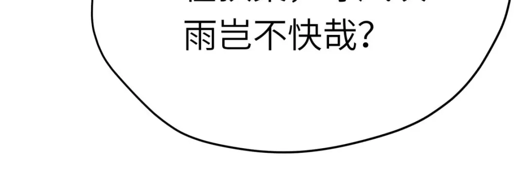 重生之我是大天神 - 第199话：一路向北 - 第86张图