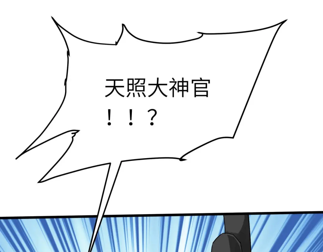 重生之我是大天神 - 第199话：一路向北 - 第9张图