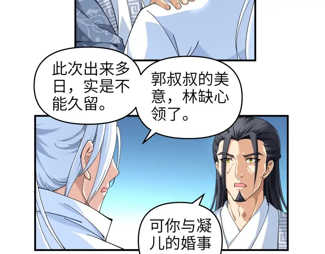 重生之我是大天神 - 第2话：退婚 - 第11张图