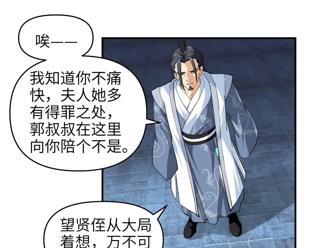 重生之我是大天神 - 第2话：退婚 - 第7张图