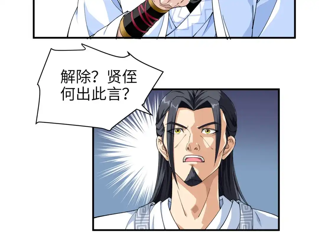 重生之我是大天神 - 第2话：退婚 - 第14张图