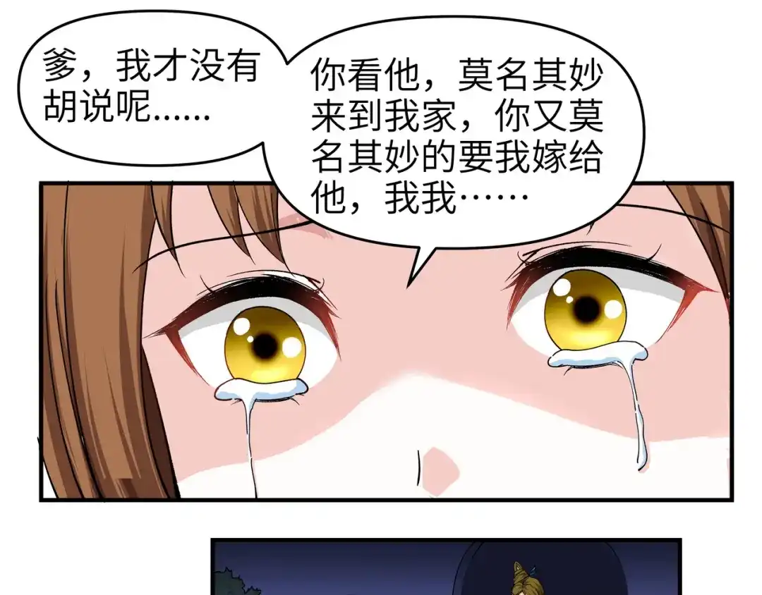 重生之我是大天神 - 第2话：退婚 - 第25张图