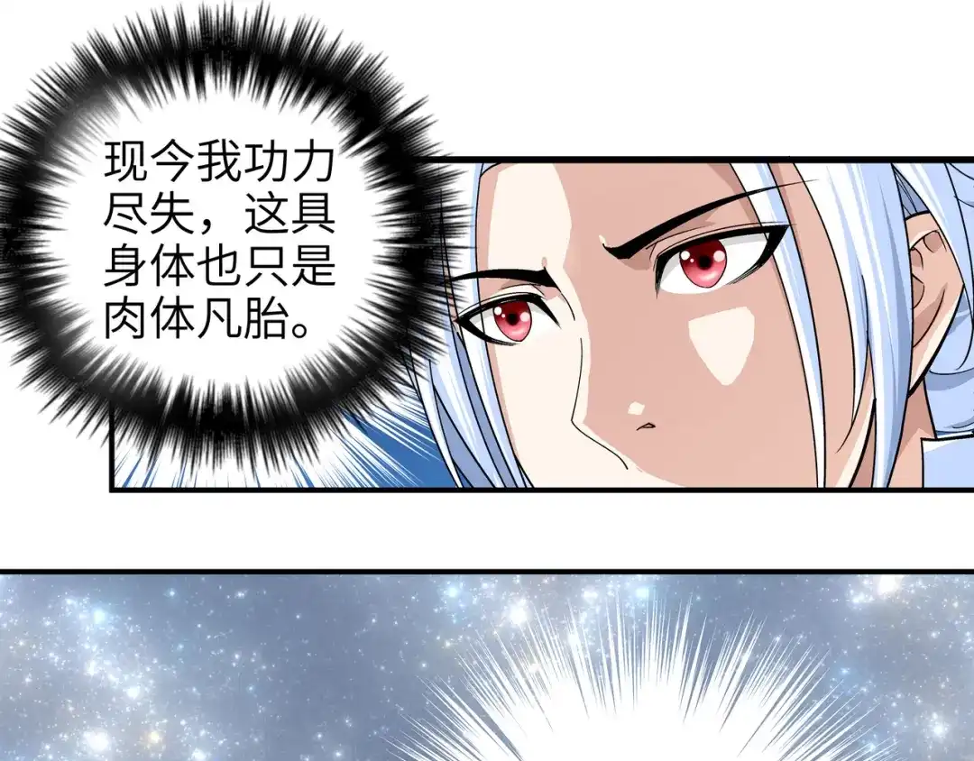 重生之我是大天神 - 第2话：退婚 - 第40张图