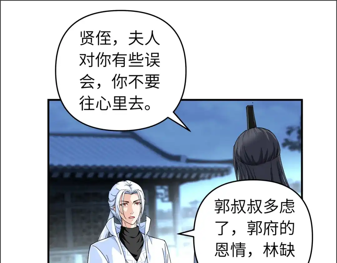 重生之我是大天神 - 第2话：退婚 - 第1张图