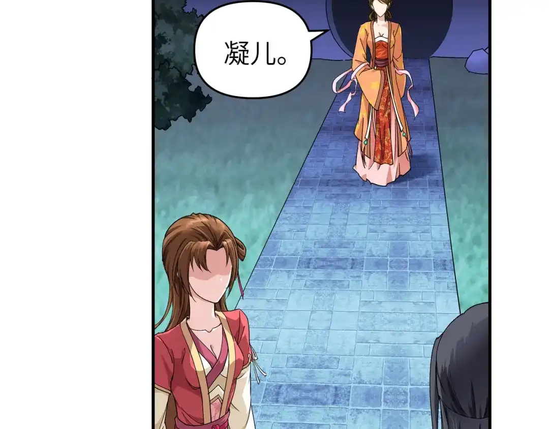 重生之我是大天神 - 第2话：退婚 - 第26张图