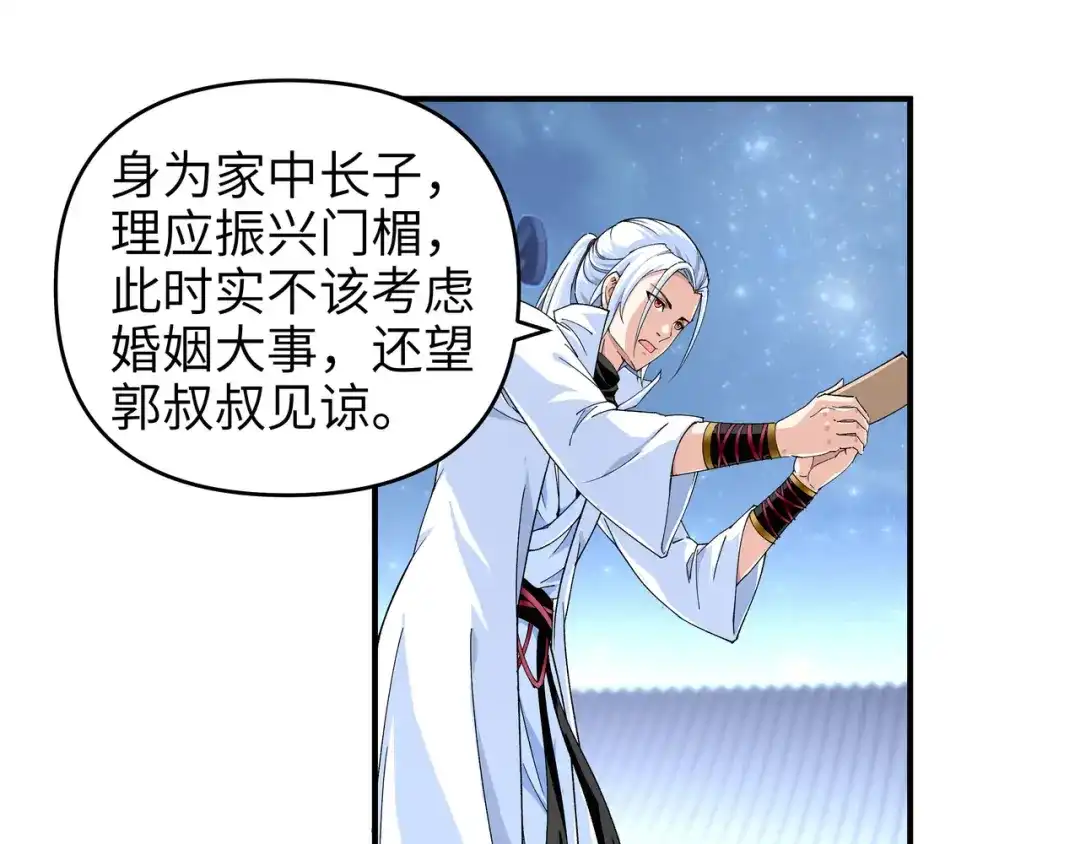 重生之我是大天神 - 第2话：退婚 - 第16张图