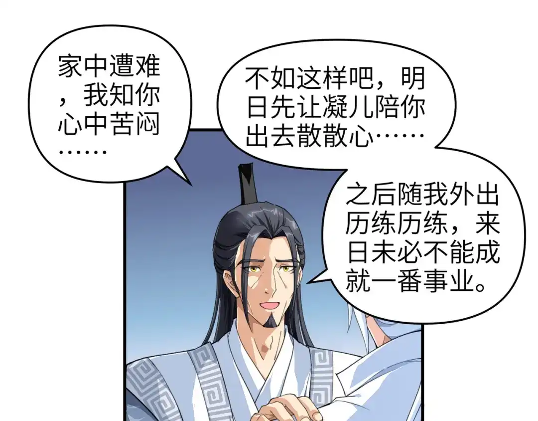 重生之我是大天神 - 第2话：退婚 - 第10张图