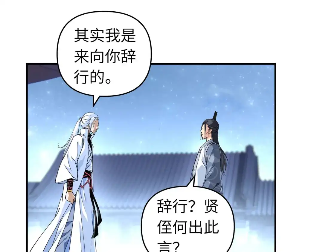 重生之我是大天神 - 第2话：退婚 - 第4张图