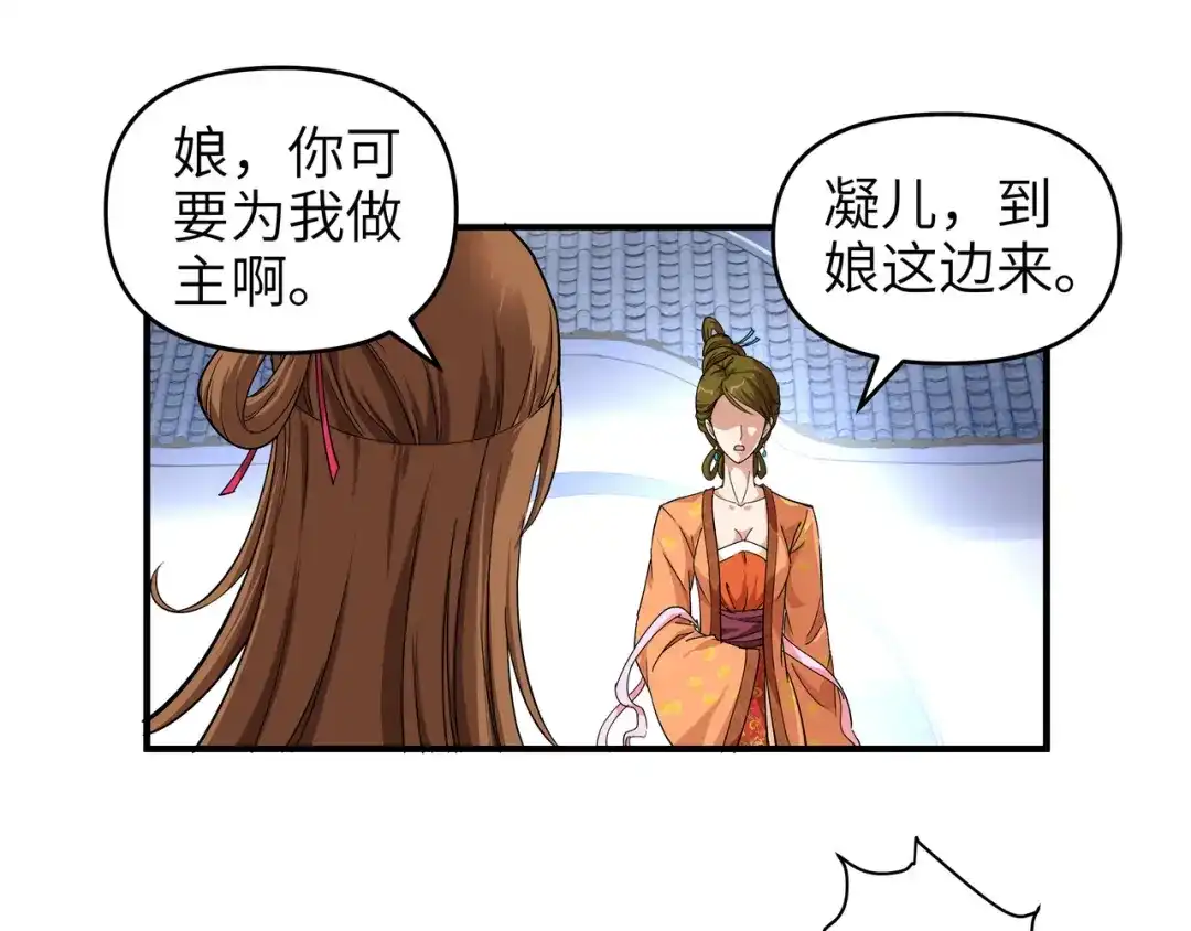 重生之我是大天神 - 第2话：退婚 - 第28张图