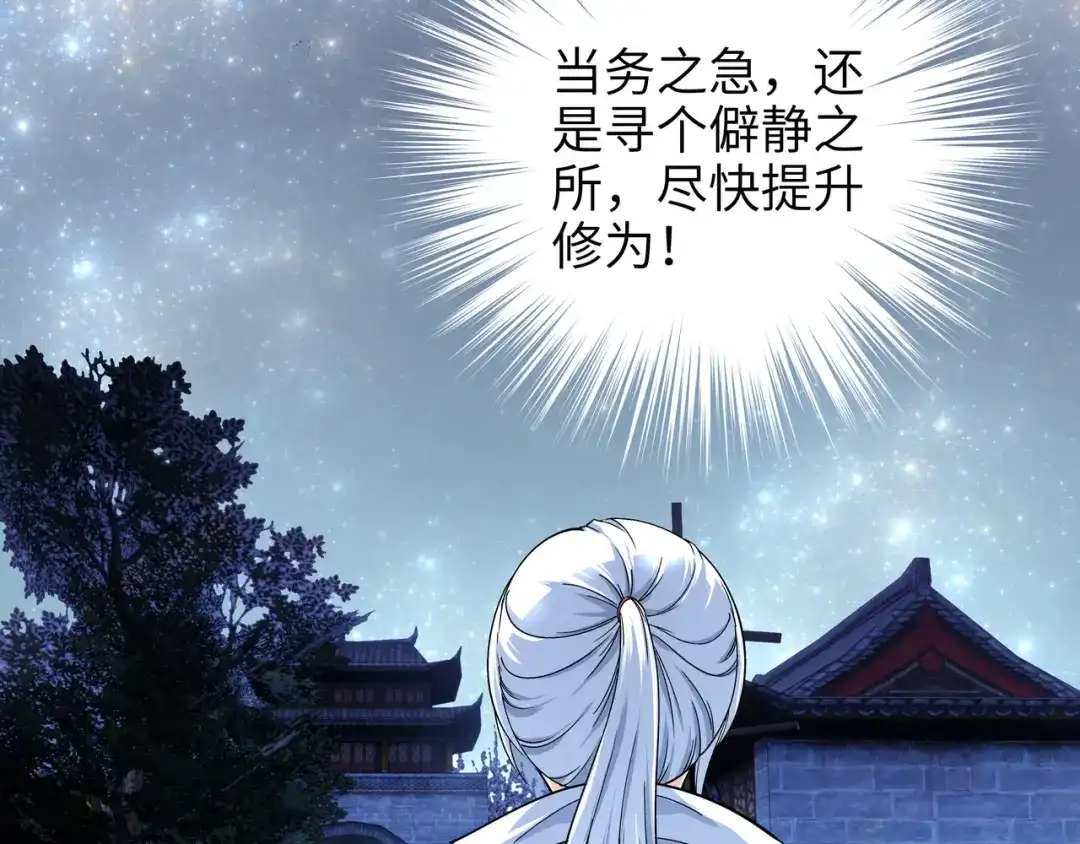 重生之我是大天神 - 第2话：退婚 - 第41张图