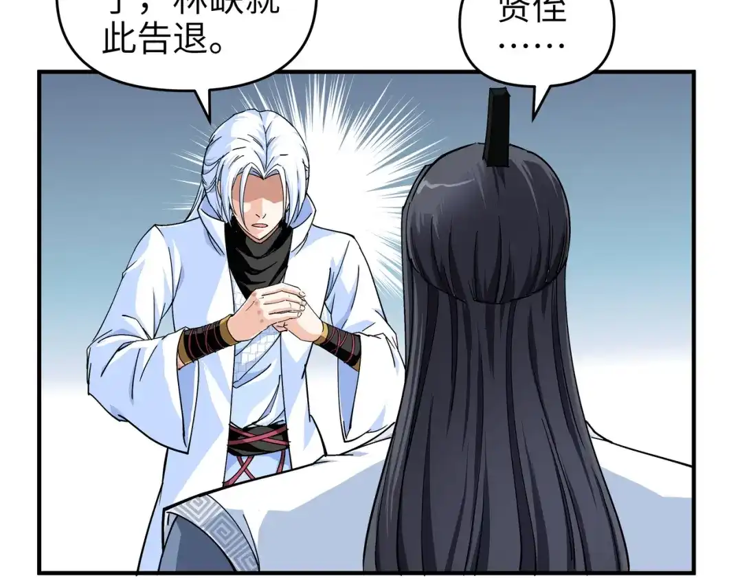 重生之我是大天神 - 第2话：退婚 - 第35张图