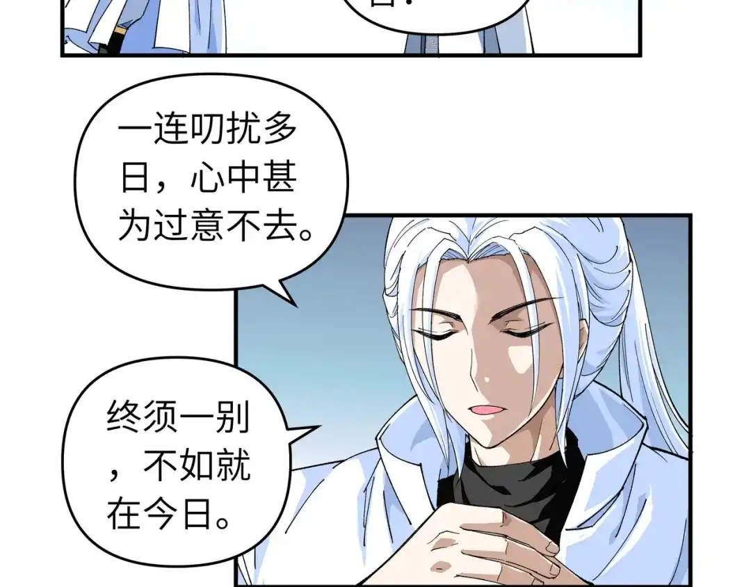 重生之我是大天神 - 第2话：退婚 - 第5张图