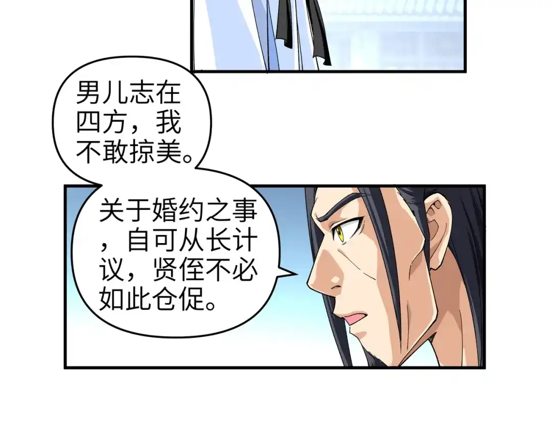 重生之我是大天神 - 第2话：退婚 - 第17张图