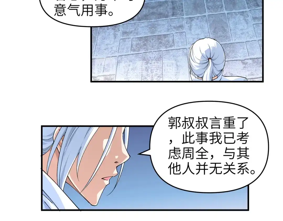 重生之我是大天神 - 第2话：退婚 - 第8张图