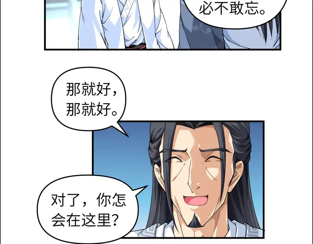 重生之我是大天神 - 第2话：退婚 - 第2张图