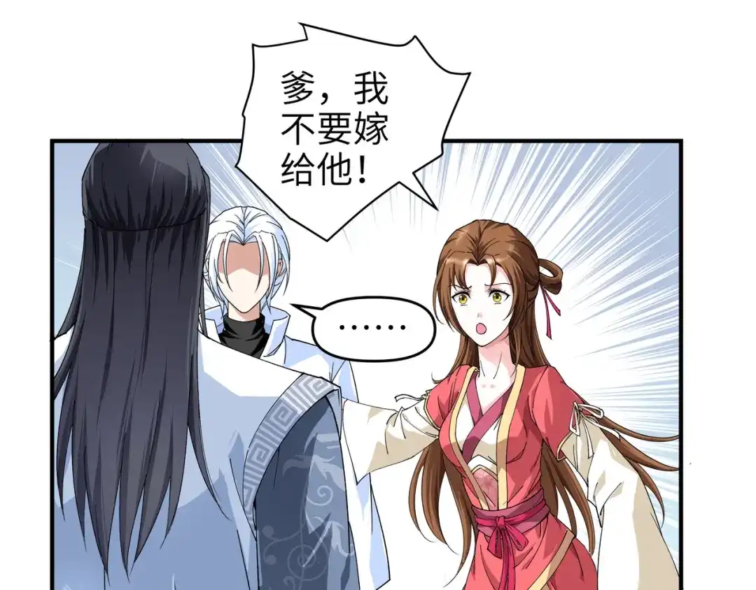 重生之我是大天神 - 第2话：退婚 - 第22张图