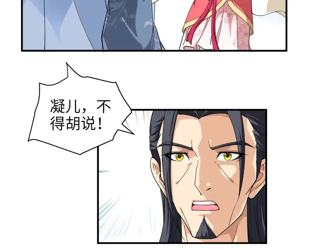 重生之我是大天神 - 第2话：退婚 - 第23张图