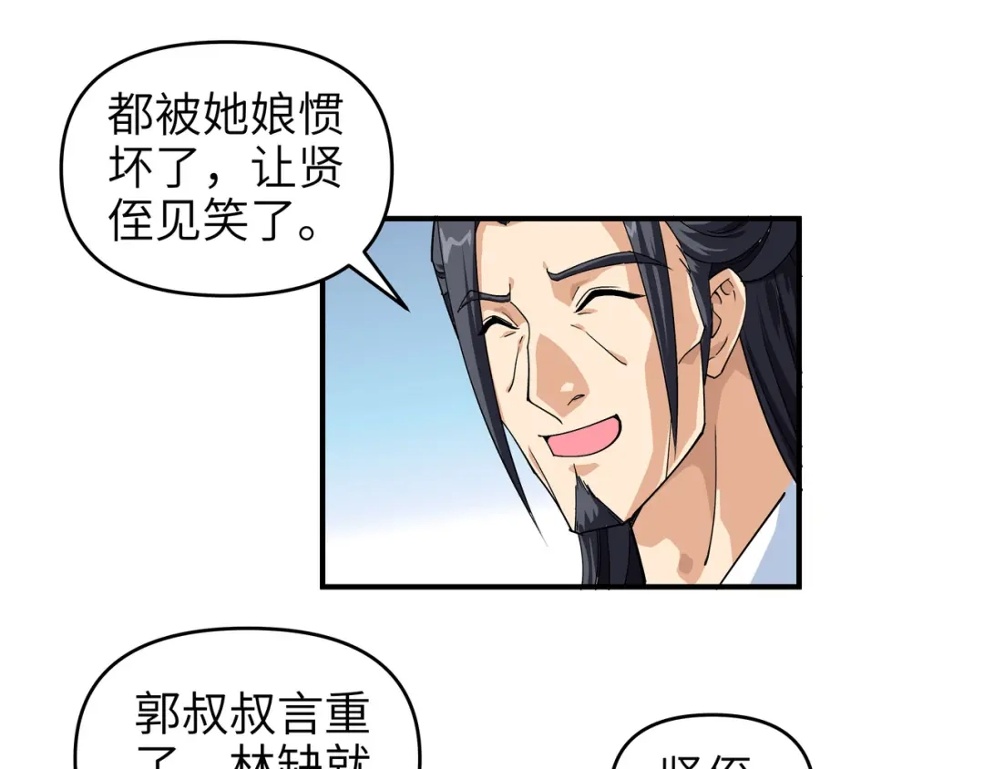 重生之我是大天神 - 第2话：退婚 - 第34张图