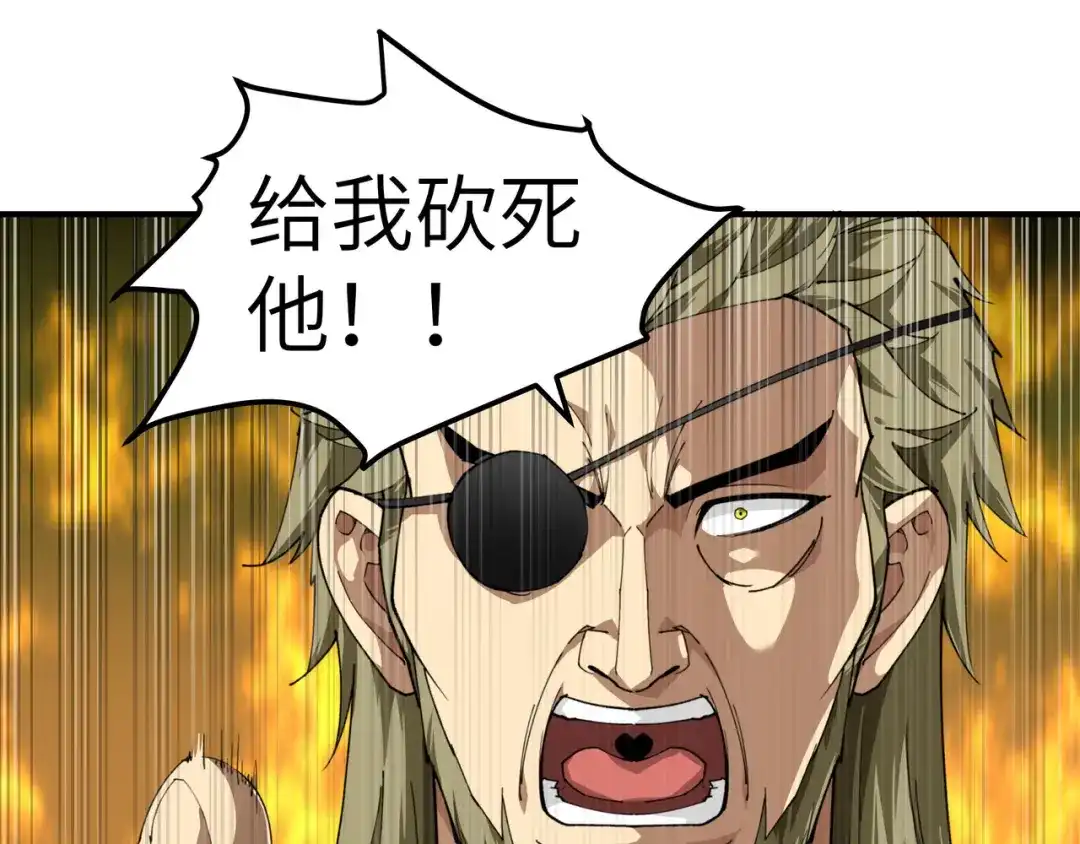 重生之我是大天神 - 第20话：再遇山君 - 第25张图