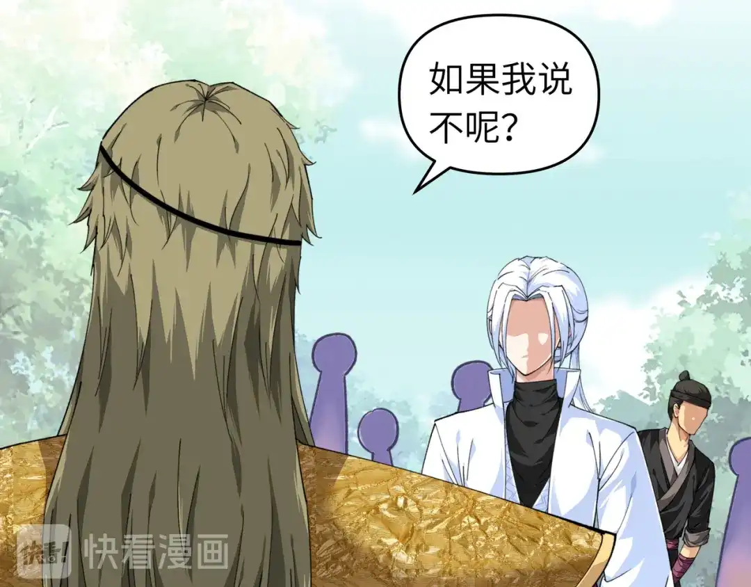 重生之我是大天神 - 第20话：再遇山君 - 第11张图