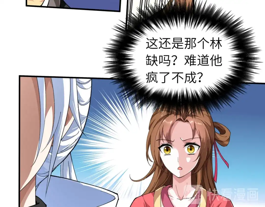 重生之我是大天神 - 第20话：再遇山君 - 第17张图