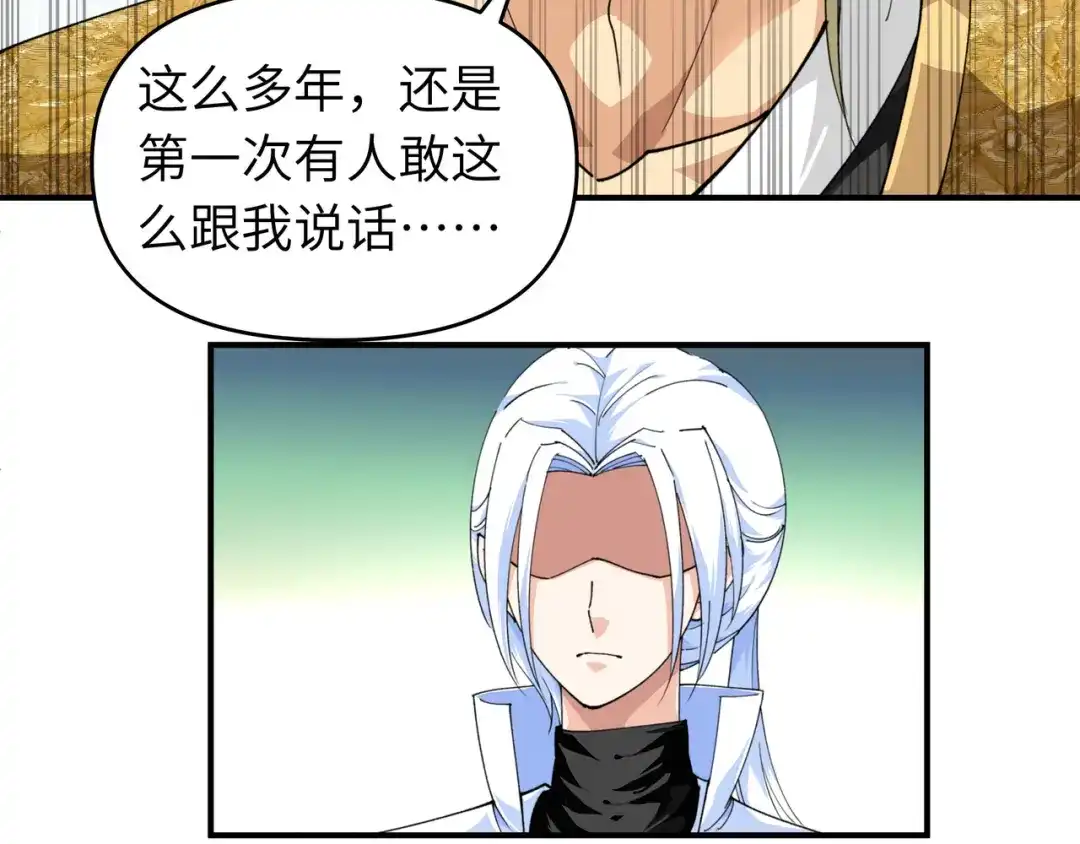 重生之我是大天神 - 第20话：再遇山君 - 第23张图