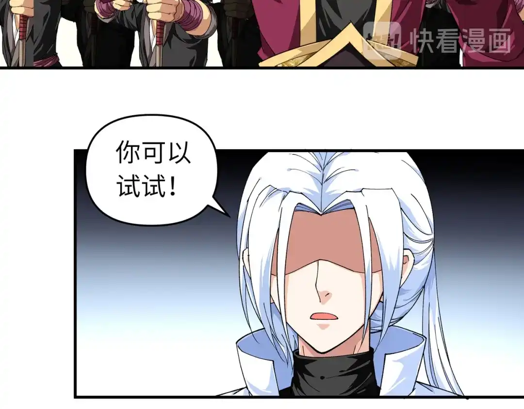 重生之我是大天神 - 第20话：再遇山君 - 第41张图