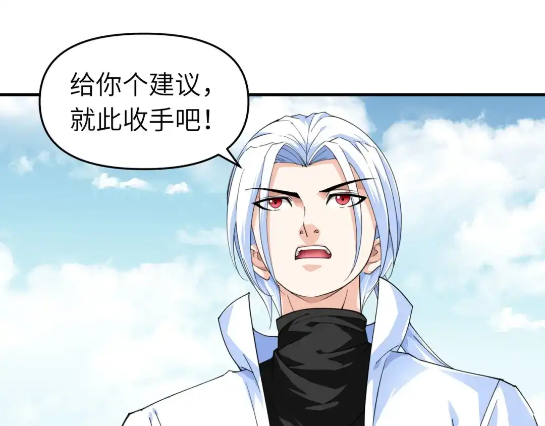 重生之我是大天神 - 第20话：再遇山君 - 第7张图