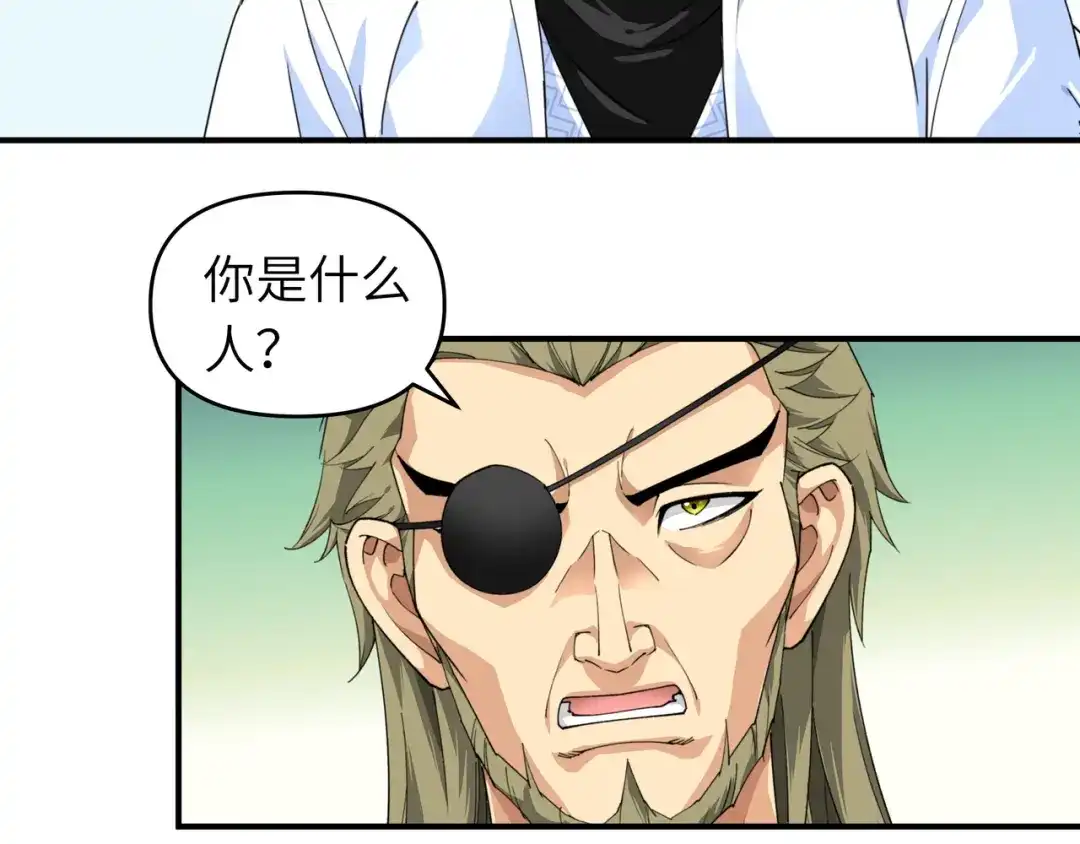 重生之我是大天神 - 第20话：再遇山君 - 第8张图