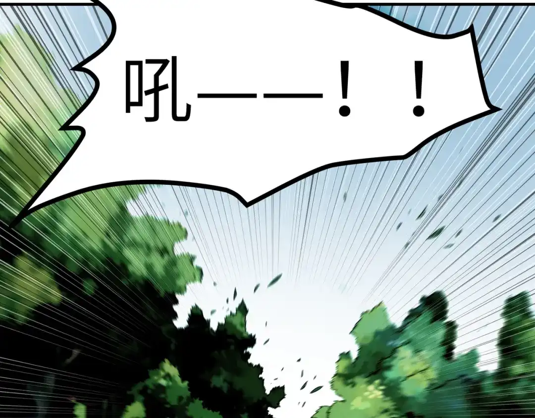 重生之我是大天神 - 第20话：再遇山君 - 第44张图