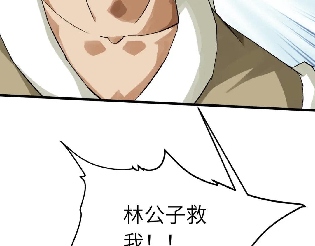 重生之我是大天神 - 第200话：生番 - 第68张图