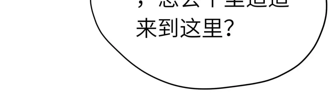 重生之我是大天神 - 第200话：生番 - 第22张图