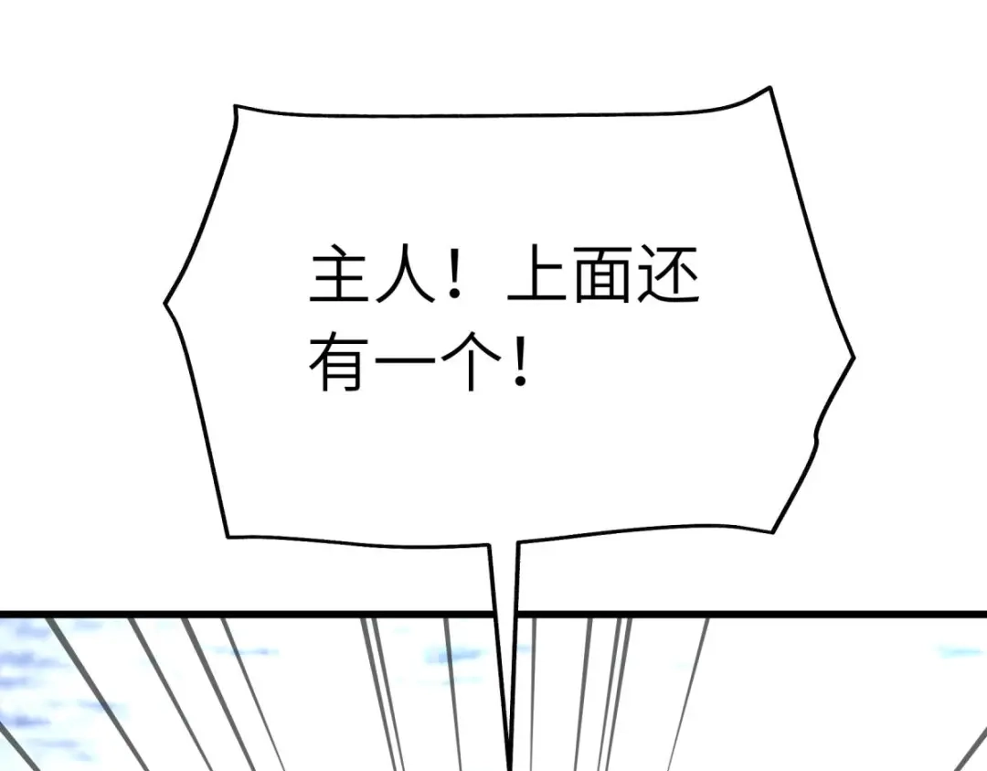 重生之我是大天神 - 第200话：生番 - 第125张图